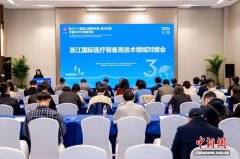 浙江春季医展会开幕：7万余件产品亮相 产学研用联动